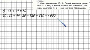 Страница 55 Задание 13 – Математика 4 класс (Моро) Часть 2