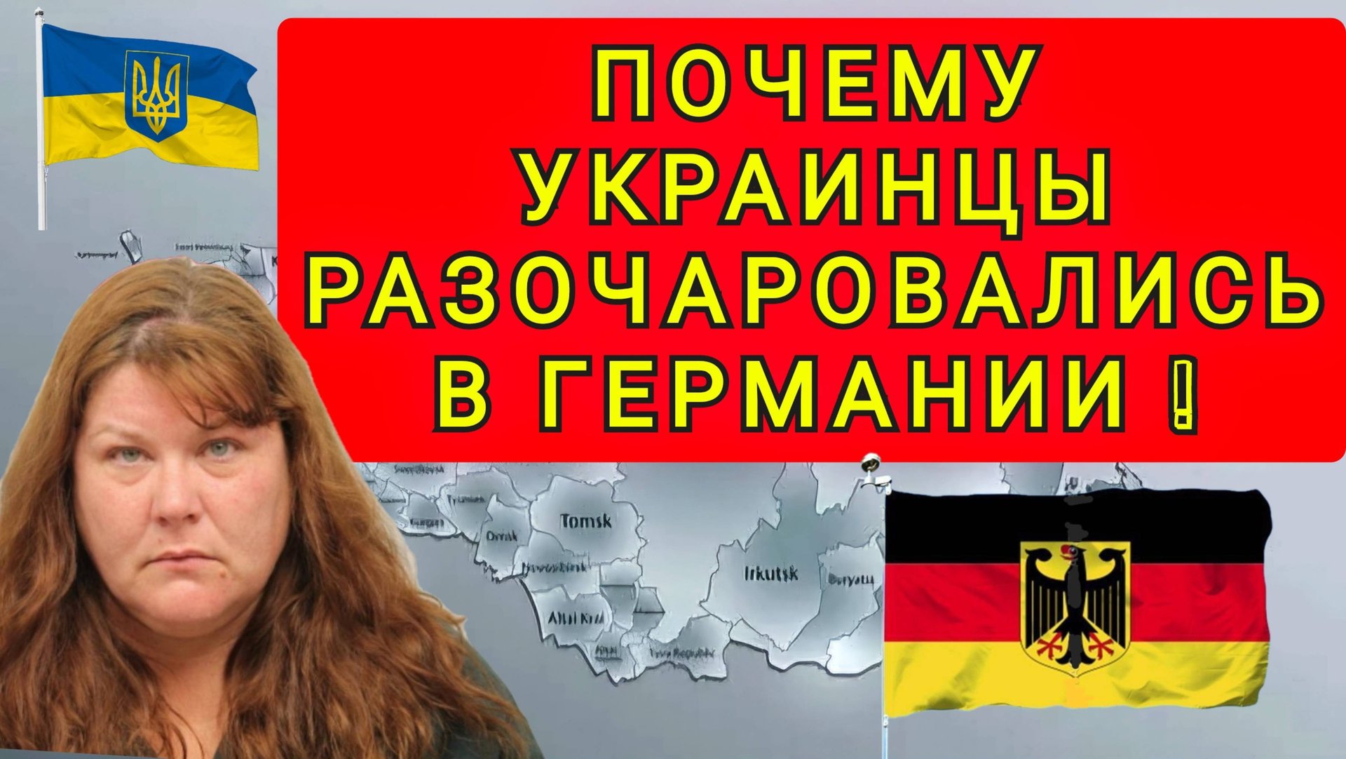 ПОЧЕМУ УКРАИНЦЫ РАЗОЧАРОВАЛИСЬ В ГЕРМАНИИ!! смотреть онлайн
