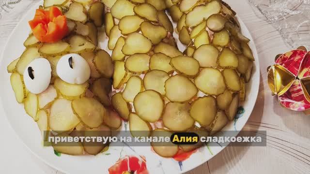 Таким салат Оливье вы ещё не ели🐍 Оливье в форме змеи смотреть онлайн