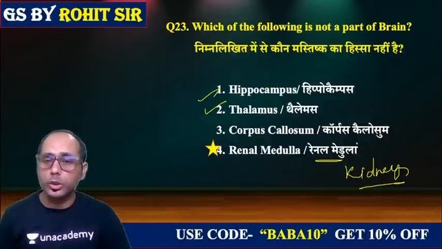 RAPID FIRE | GK by Rohit Sir | Top 100 Questions смотреть онлайн