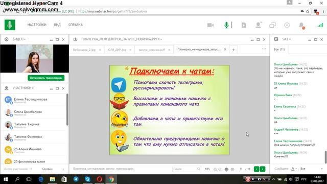 планерка для менеджеров алгоритм смотреть онлайн