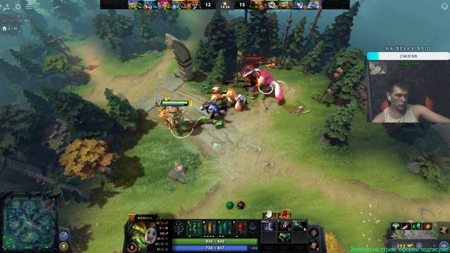 Dota2 стрим смотреть онлайн