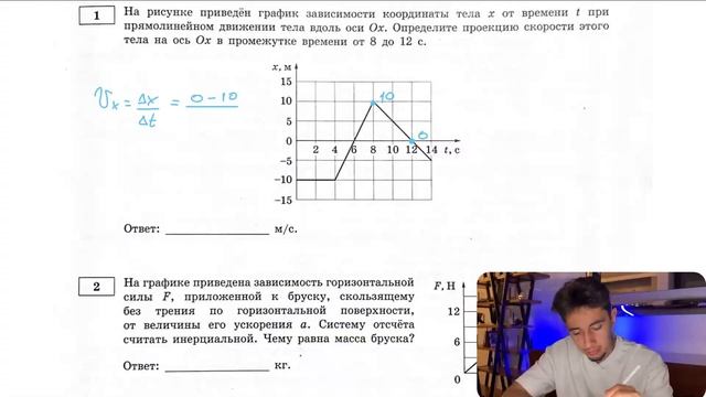 На рисунке приведён график зависимости координаты тела х от времени t при прямолинейном движении - смотреть онлайн