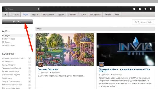 Социально-информационная сеть Endless Streams смотреть онлайн