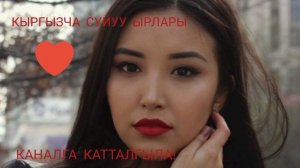 БУСУ -- ЖАЛГЫЗ ЖУРОК /СУЙУУ ЫРЛАРЫ / КЫРГЫЗЧА ЫР 2021