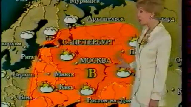 v s mobistaroetv su+Прогноз+погоды+РТР,+1996+Фрагмент смотреть онлайн