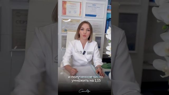 Диетология в клинике Comilfo (Пятигорск) смотреть онлайн