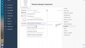СБИС: прописать казначейскую ЭЦП в СБИС (2022)