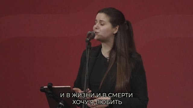 Люблю, мой Спаситель смотреть онлайн