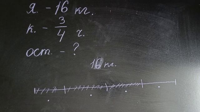 ЗАДАЧИ нахождение нескольких долей от целого. Задачи с дробями. смотреть онлайн