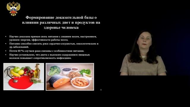 13Научные, правовые и нормативные аспекты нутрициологии часть 6 смотреть онлайн