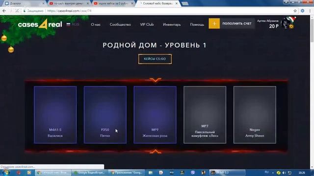 ишим кейсы за 0 рублей смотреть онлайн