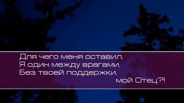 На Голгофу опускалась ледяная ночь смотреть онлайн