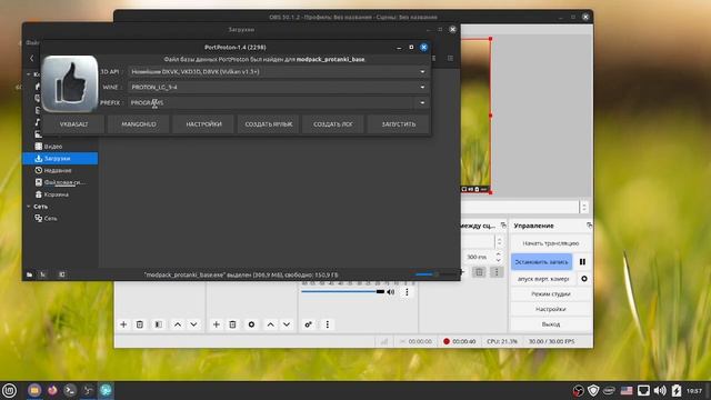 Установка модов с помощью PortProton в игре Мир Танков