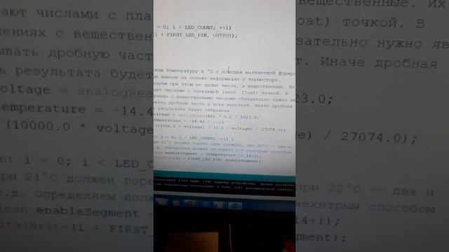 Развлекаюсь с Arduino смотреть онлайн