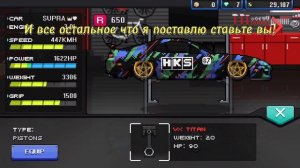 НАСТРОЙКА НА SUPRA В PIXEL CAR RACER