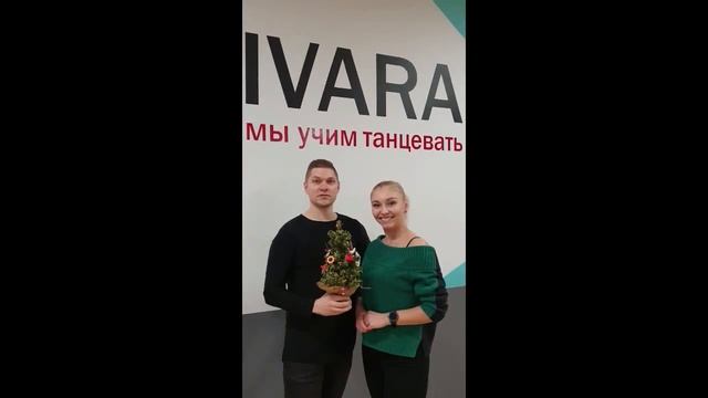 С НОВЫМ ГОДОМ, ИВАРА! смотреть онлайн