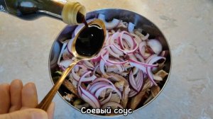 Салат "ВОСТОЧНЫЙ" с говядиной и овощами без майонеза!
