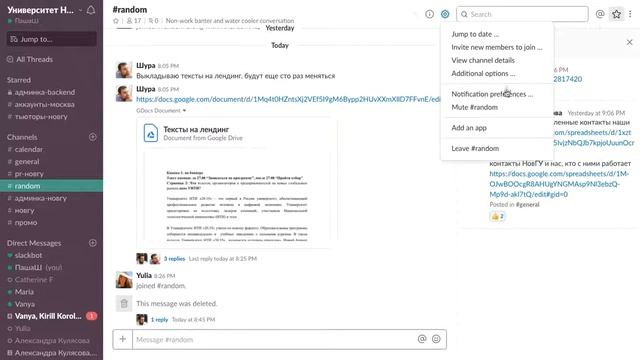 Slack: инструкция по использованию смотреть онлайн