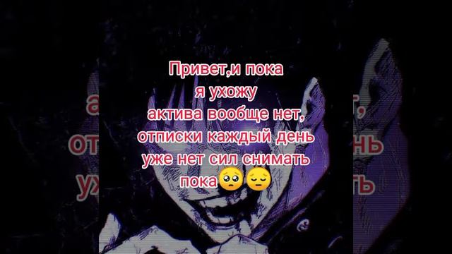 Я ухожу пока🥺😔❤️ смотреть онлайн
