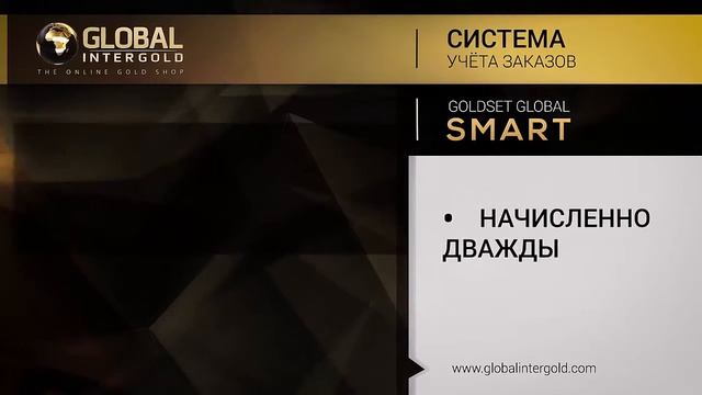 как заработать в программе Global Smart смотреть онлайн