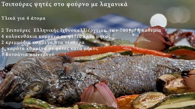 The Secrets of Fish – Episode 5 (Sea Bream + 2 Recipes) смотреть онлайн