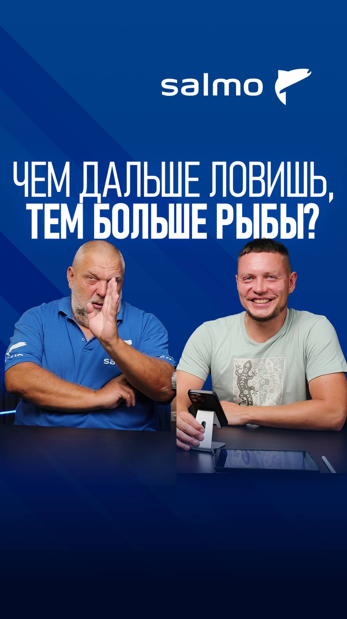 Правда ли, что если забрасывать дальше, то рыбы будет больше? смотреть онлайн