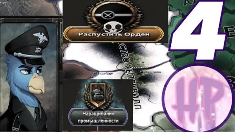 4 - ПЕРЕВОРОТ РЫЦАРЕЙ! - Прохождение Equestria At War смотреть онлайн