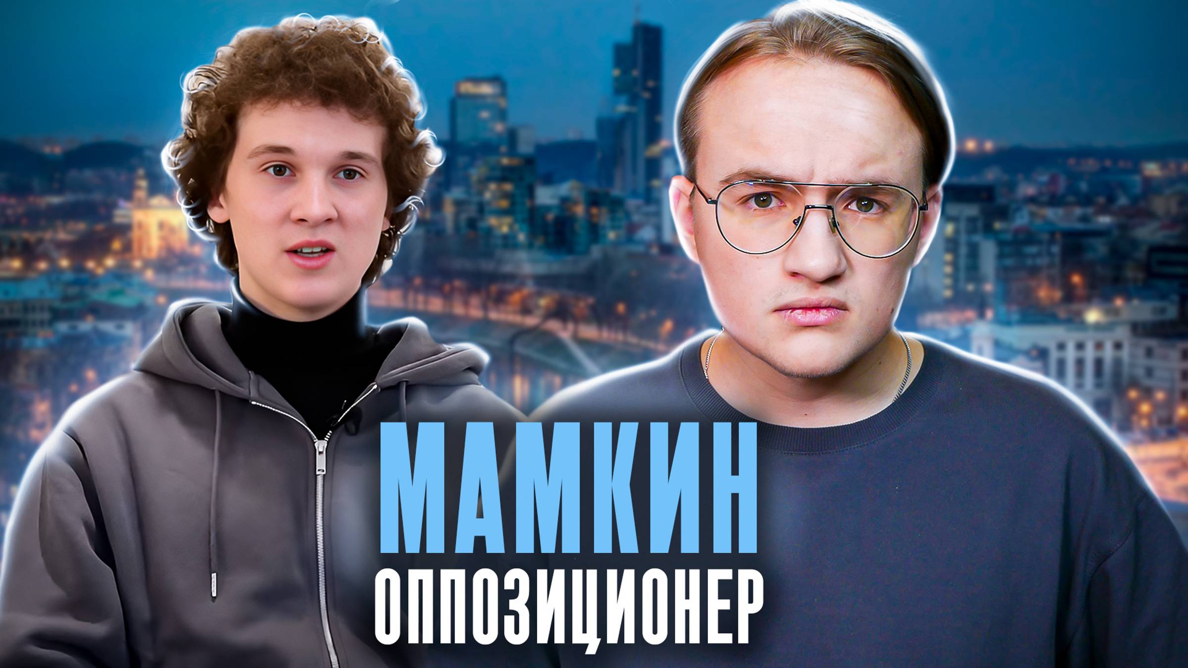 Как либералы промывают мозги молодёжи смотреть онлайн