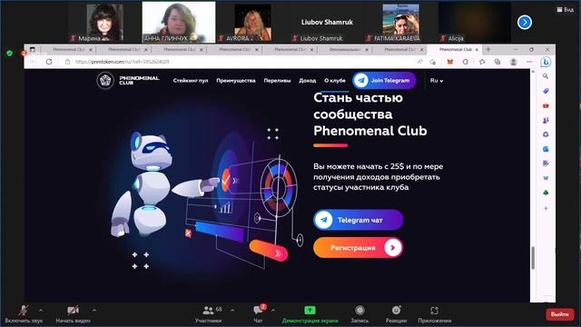 Staking Pool 2 0 Быстрый путь в 12 пул Анна Глинчук от 27 04 2023 смотреть онлайн