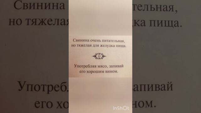 Афоризмы из «Кодекса здоровья Средневековья» часть2. (Как же все мудро, прочитайте до конца) смотреть онлайн