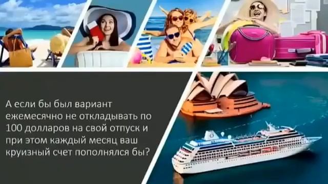 Короткая презентация inCruises смотреть онлайн