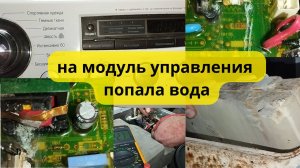 стиралка LG не включается (еще один случай)