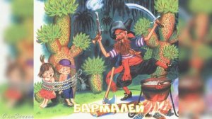 Сказка Бармалей АудиоСказка | Сказки К И Чуковского | детские | онлайн | рассказ | мультфильм |