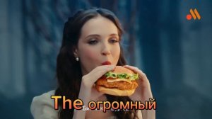 РЕКЛАМА ВКУСНО-И ТОЧКА НАОБОРОТ