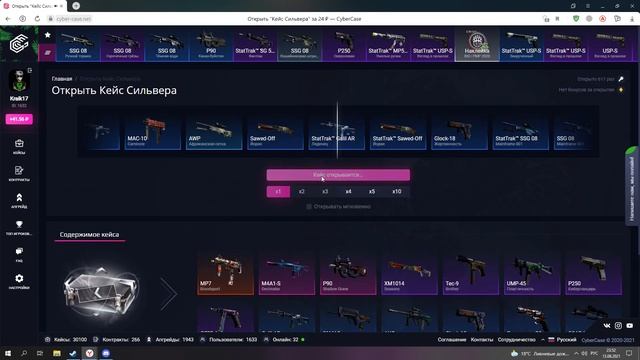 проверка сайта Cyber-case.net - CS:GO КЕЙСЫ