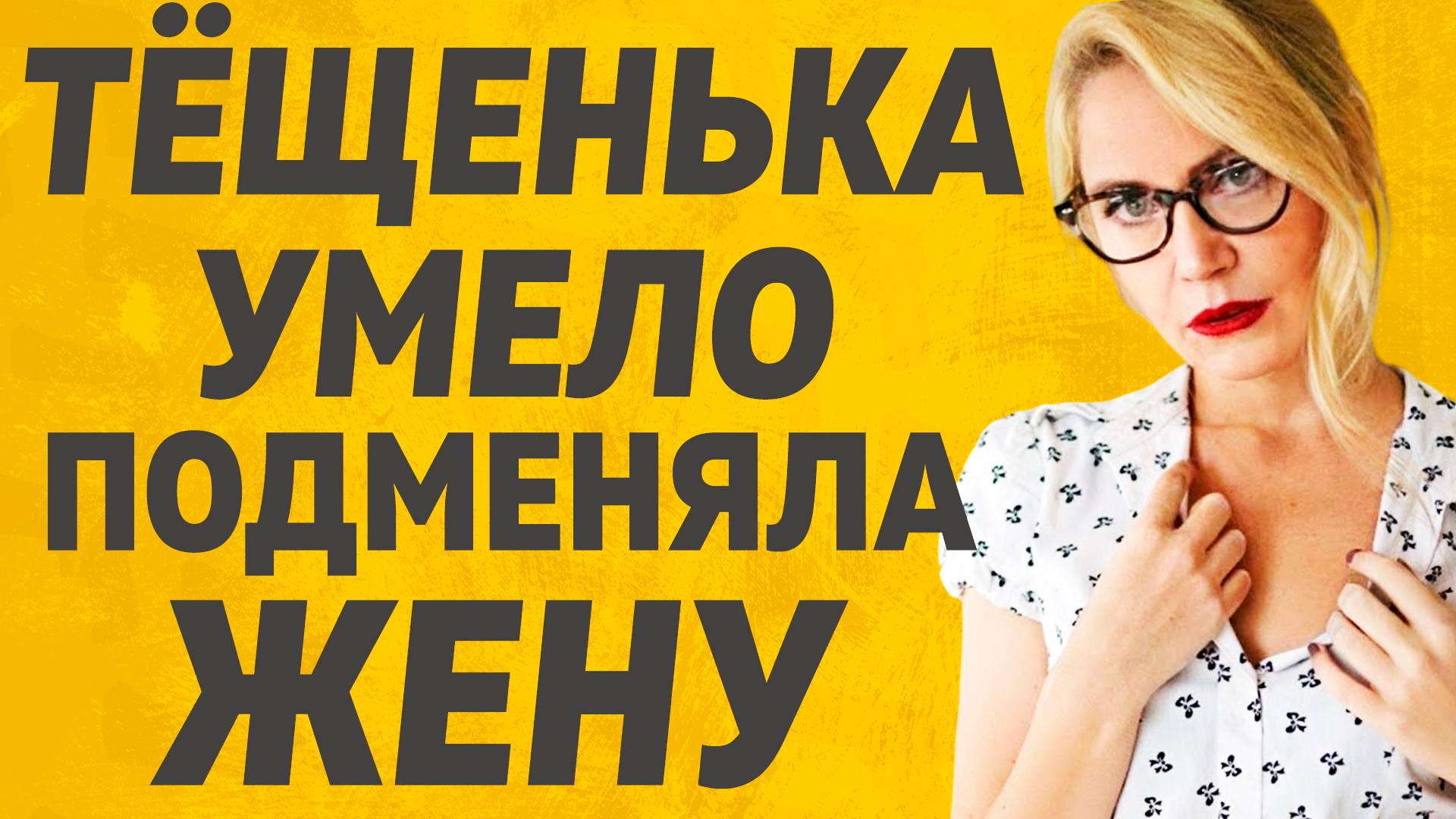 Слушай Зятек я прилетела на помощ! Расскажу тебе. Любовные истории. смотреть онлайн