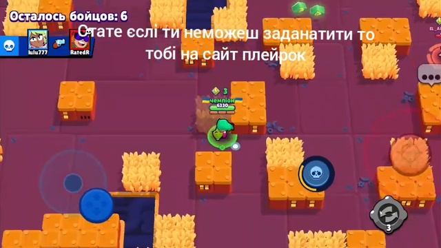 бравл старс ноя не должен бачити татого самогобойца як умене смотреть онлайн