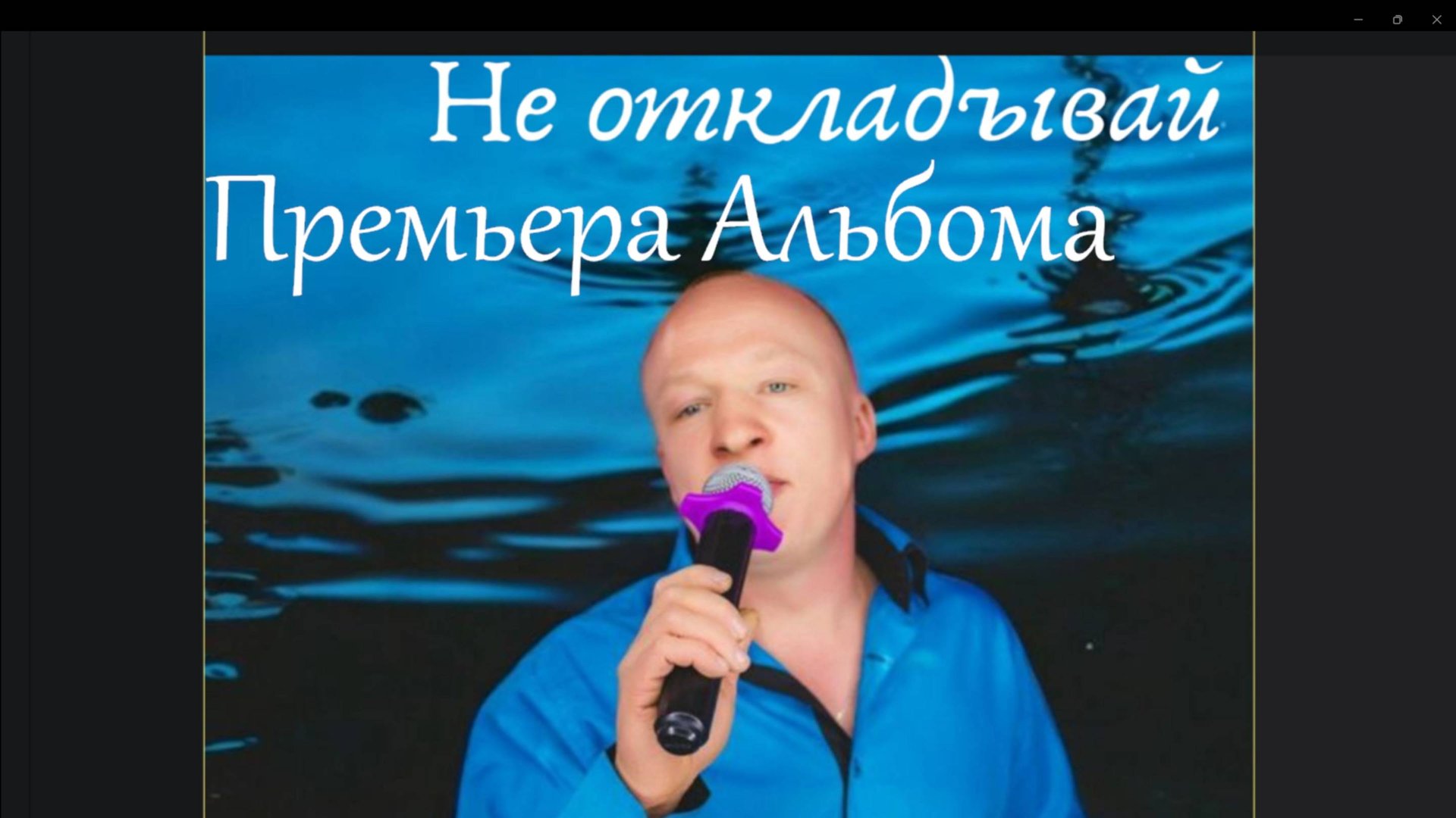 Альбомы