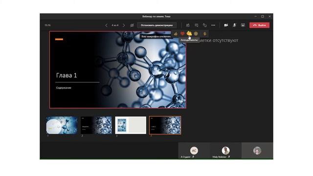 Новое. Изменения для собраний в Microsoft Teams смотреть онлайн