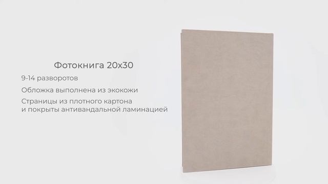 Фотостудия Modern | Альбом на выписку 20х30 в кожаном переплете смотреть онлайн