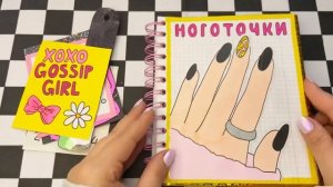 БУМАЖНЫЕ СЮРПРИЗЫ🌸Оформляем новый каталог✨💖Любимая перфорация😎Распаковка🧸Просто Бумажная