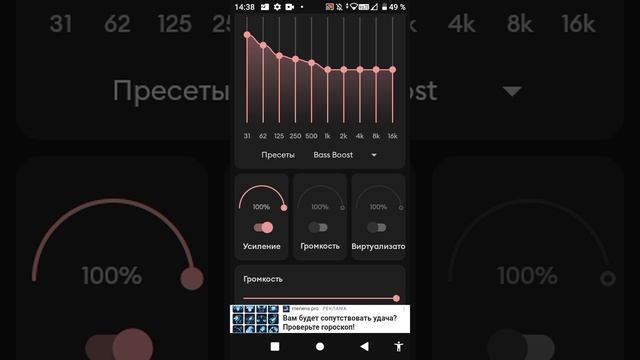 басы только от меня 😎