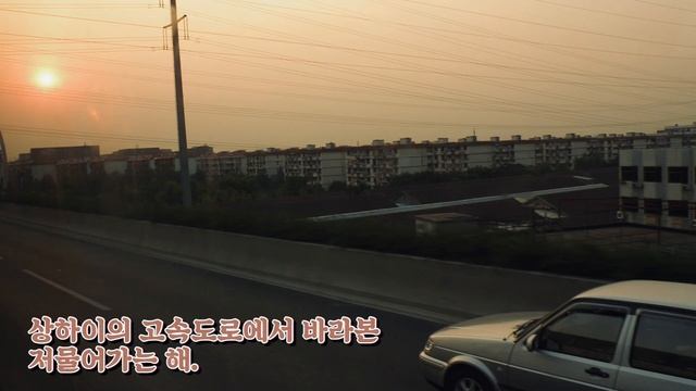 [사진 모음집] 그때 그 시절: 중국 - 2008년 가을편 제1탄 смотреть онлайн
