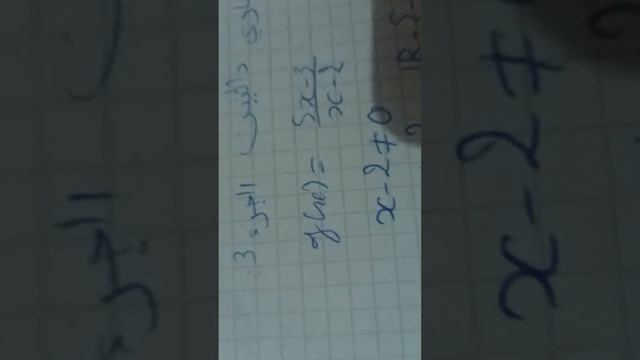رياضيات ثانية ثانوي تساوي دالتين الجزء الثالث смотреть онлайн