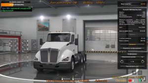 Играю в American Truck Simulator. Американ трак симулятор. Осторожно, мат!