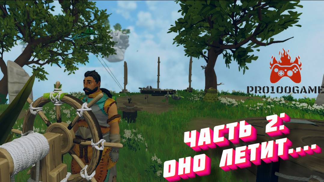 Aloft часть 2 смотреть онлайн
