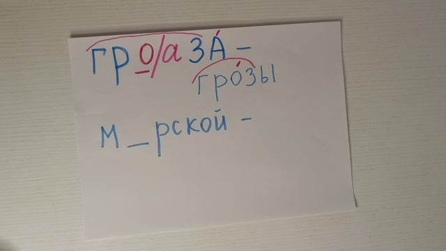 Безударная гласная в корне слова. смотреть онлайн
