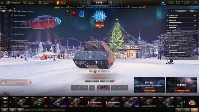 World of Tanks 2025.01.17 - 01.51.44.02 смотреть онлайн