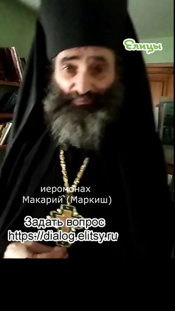 Справедливость Закон против зависти Иеромонах Макарий (Маркиш) #shorts смотреть онлайн